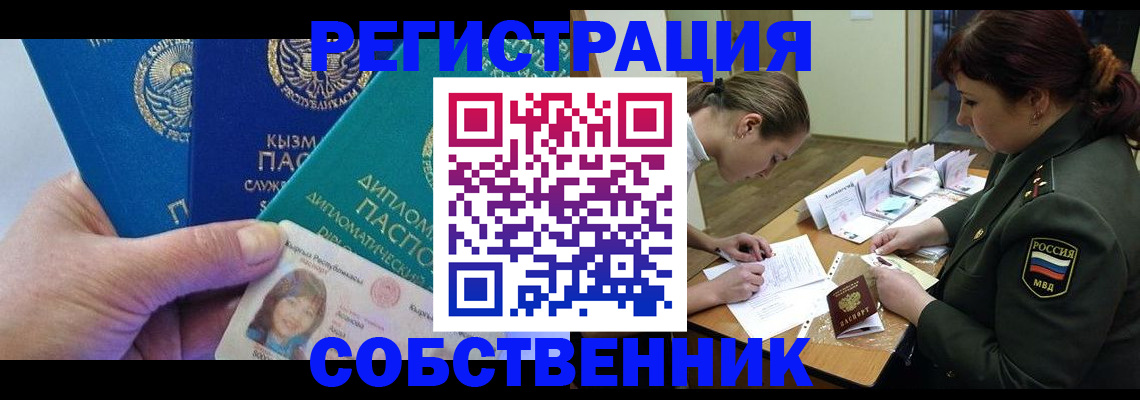временная регистрация гарантия в Аргуне